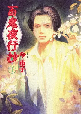 国产武侠动漫墨色江湖海报