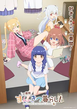 国产热血动漫星火少年团海报